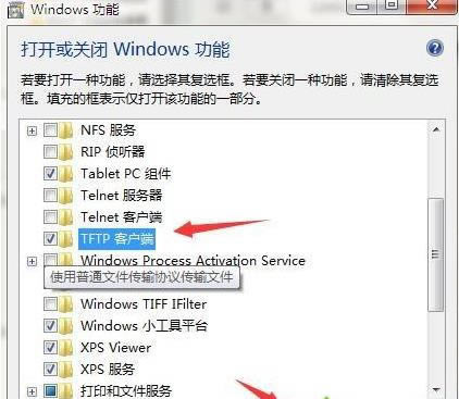 win7ϵy_TFTPĲE