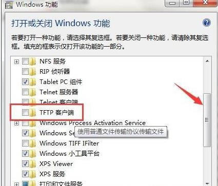 win7ϵy_TFTPĲE