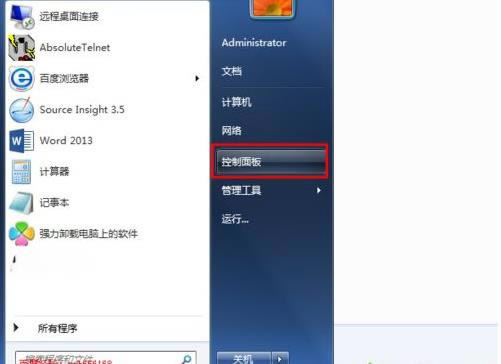 Windows 7系統(tǒng)設(shè)置定時(shí)關(guān)機(jī)的方法 Windows 7系統(tǒng)設(shè)置定時(shí)關(guān)機(jī)的方法