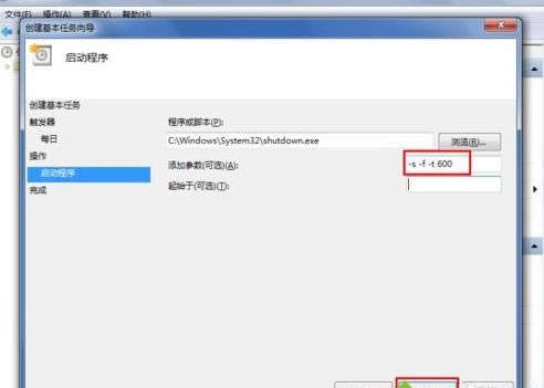 Windows 7系統(tǒng)設(shè)置定時(shí)關(guān)機(jī)的方法 Windows 7系統(tǒng)設(shè)置定時(shí)關(guān)機(jī)的方法