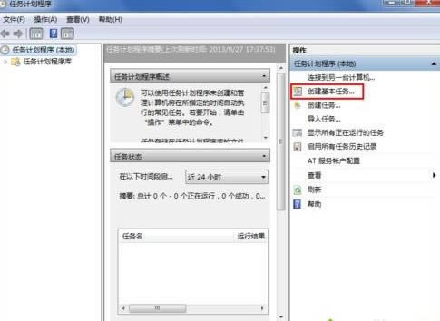 Windows 7系統(tǒng)設(shè)置定時(shí)關(guān)機(jī)的方法 Windows 7系統(tǒng)設(shè)置定時(shí)關(guān)機(jī)的方法