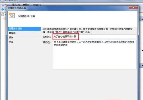 Windows 7系統(tǒng)設(shè)置定時(shí)關(guān)機(jī)的方法 Windows 7系統(tǒng)設(shè)置定時(shí)關(guān)機(jī)的方法