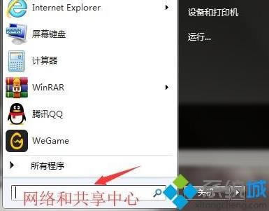 win7設(shè)置共享文件提示“請(qǐng)檢查名稱的拼寫” win7設(shè)置共享文件提示“請(qǐng)檢查名稱的拼寫”