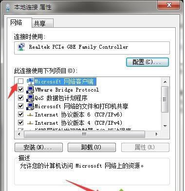 win7設(shè)置共享文件提示“請(qǐng)檢查名稱的拼寫” win7設(shè)置共享文件提示“請(qǐng)檢查名稱的拼寫”