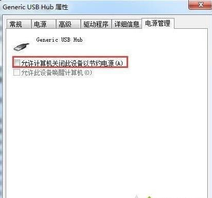 win7電腦usb接口電壓供電不足 win7電腦usb接口電壓供電不足