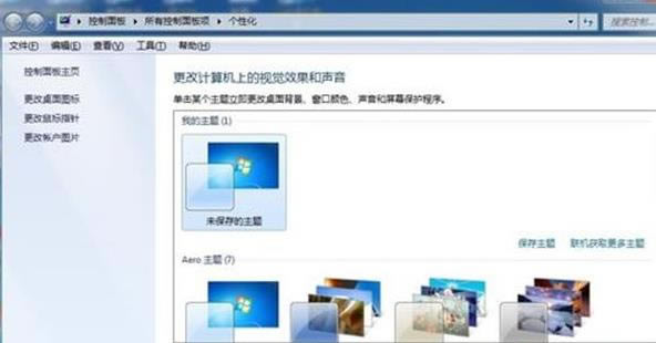 win7設置動態(tài)桌面壁紙的方法 win7設置動態(tài)桌面壁紙的方法