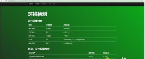 win7ôbOneThink1.0