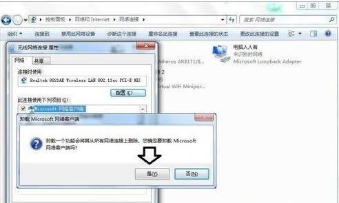 win7系統(tǒng)下怎么卸載Microsoft網(wǎng)絡(luò)客戶端的具體步驟 win7系統(tǒng)下怎么卸載Microsoft網(wǎng)絡(luò)客戶端的具體步驟