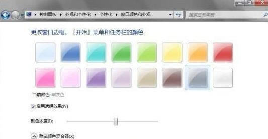 win7用AeroTune小工具設置邊框顏色的方法 win7用AeroTune小工具設置邊框顏色的方法