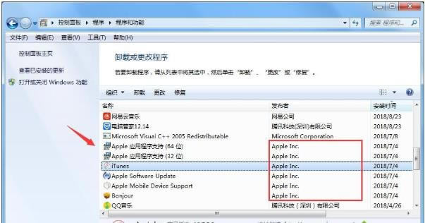 win7系統(tǒng)卸載itunes store的方法 win7系統(tǒng)卸載itunes store的方法