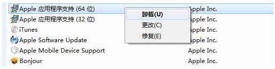 win7系統(tǒng)卸載itunes store的方法 win7系統(tǒng)卸載itunes store的方法