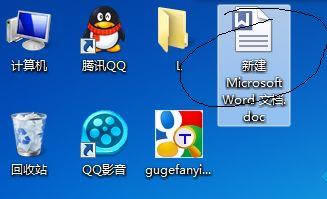 win7系統(tǒng)下將qq接收的文件保存在桌面上的具體方法 win7系統(tǒng)下將qq接收的文件保存在桌面上的具體方法