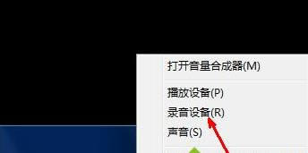 win7系統(tǒng)麥克風(fēng)聲音太小詳細(xì)調(diào)節(jié)方法 win7系統(tǒng)麥克風(fēng)聲音太小詳細(xì)調(diào)節(jié)方法
