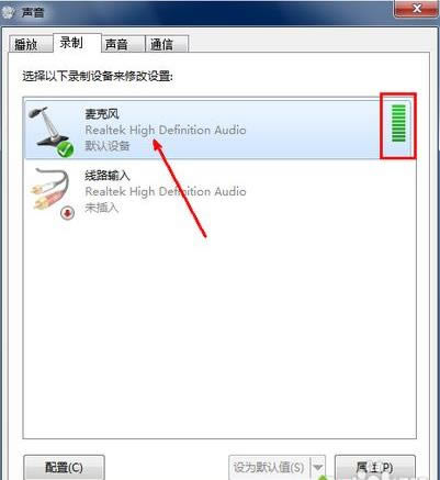win7系統(tǒng)麥克風(fēng)聲音太小詳細(xì)調(diào)節(jié)方法 win7系統(tǒng)麥克風(fēng)聲音太小詳細(xì)調(diào)節(jié)方法