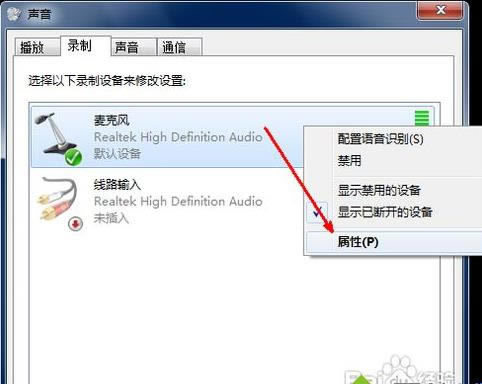 win7系統(tǒng)麥克風(fēng)聲音太小詳細(xì)調(diào)節(jié)方法 win7系統(tǒng)麥克風(fēng)聲音太小詳細(xì)調(diào)節(jié)方法