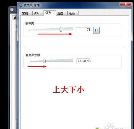 win7系統(tǒng)麥克風(fēng)聲音太小詳細(xì)調(diào)節(jié)方法 win7系統(tǒng)麥克風(fēng)聲音太小詳細(xì)調(diào)節(jié)方法