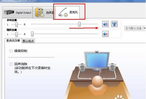 win7系統(tǒng)麥克風(fēng)聲音太小詳細(xì)調(diào)節(jié)方法 win7系統(tǒng)麥克風(fēng)聲音太小詳細(xì)調(diào)節(jié)方法