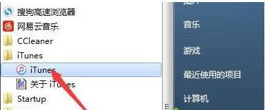 win7ϵyԄhitunesݔ