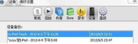 win7ϵyԄhitunesݔ