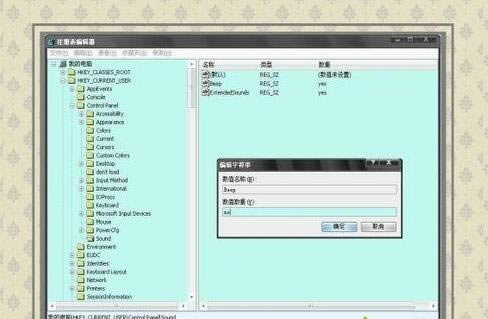 windows xp系統(tǒng)關(guān)閉警告聲 windows xp系統(tǒng)關(guān)閉警告聲