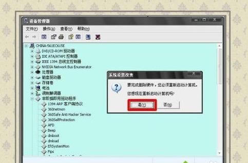 windows xp系統(tǒng)關(guān)閉警告聲 windows xp系統(tǒng)關(guān)閉警告聲
