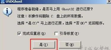 用U盤裝XP系統(tǒng)的詳細(xì)步驟 用U盤裝XP系統(tǒng)的詳細(xì)步驟