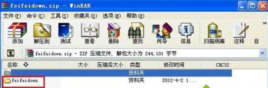 xp系統(tǒng)上解壓zip文件 xp系統(tǒng)上解壓zip文件