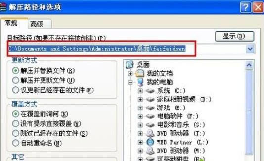 xp系統(tǒng)上解壓zip文件 xp系統(tǒng)上解壓zip文件