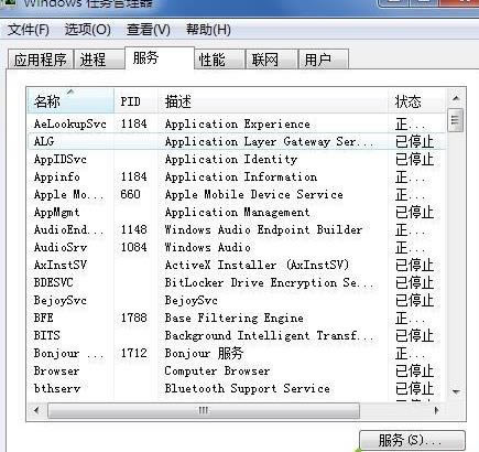 win7系統(tǒng)下遠(yuǎn)程打開任務(wù)管理器 win7系統(tǒng)下遠(yuǎn)程打開任務(wù)管理器
