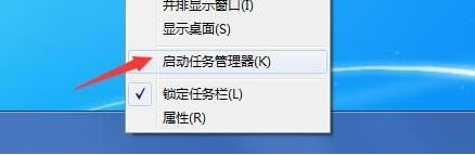 win7系統(tǒng)下遠(yuǎn)程打開任務(wù)管理器 win7系統(tǒng)下遠(yuǎn)程打開任務(wù)管理器