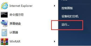 win7系統(tǒng)下遠(yuǎn)程打開任務(wù)管理器 win7系統(tǒng)下遠(yuǎn)程打開任務(wù)管理器