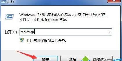 win7系統(tǒng)下遠(yuǎn)程打開任務(wù)管理器 win7系統(tǒng)下遠(yuǎn)程打開任務(wù)管理器