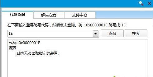 windows7ϵ_Cʾ0x0000001E{a