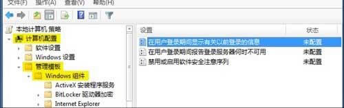 win7開啟開機(jī)記錄功能的方法 win7開啟開機(jī)記錄功能的方法