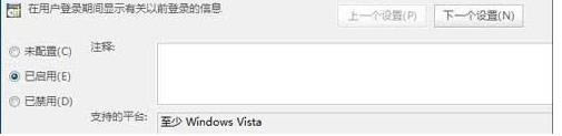 win7開啟開機(jī)記錄功能的方法 win7開啟開機(jī)記錄功能的方法