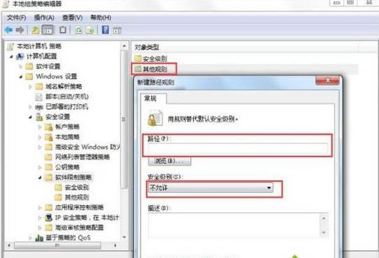 分享win7中vbs病毒的修復(fù)方法 分享win7中vbs病毒的修復(fù)方法