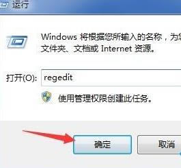 win7運(yùn)行msconfig.exe沒反應(yīng)解決方法 win7運(yùn)行msconfig.exe沒反應(yīng)解決方法
