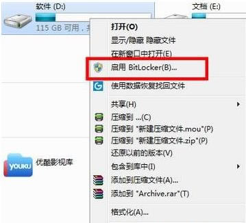 Windows 7系統(tǒng)磁盤加密 Windows 7系統(tǒng)磁盤加密