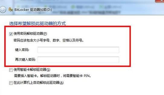 Windows 7系統(tǒng)磁盤加密 Windows 7系統(tǒng)磁盤加密