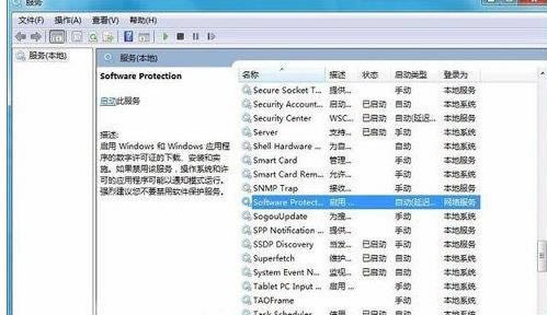 Windows 7ϵyoSoftware protection