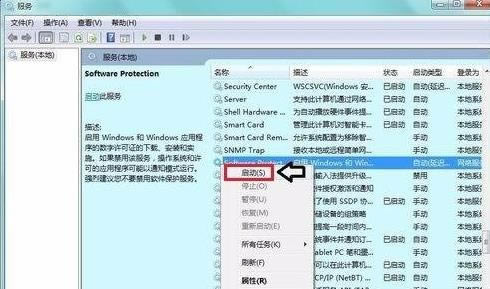 Windows 7ϵyoSoftware protection