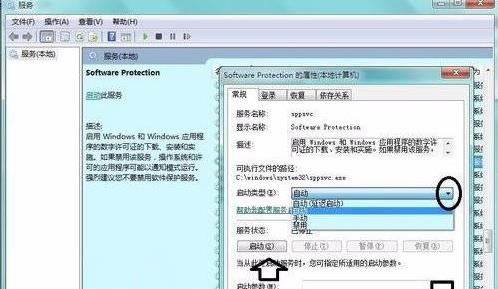 Windows 7ϵyoSoftware protection