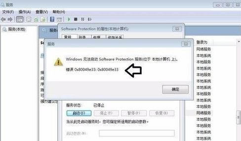 Windows 7ϵyoSoftware protection