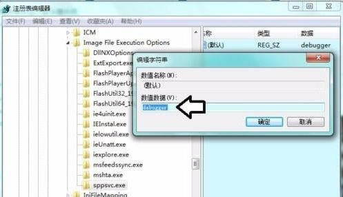 Windows 7ϵyoSoftware protection