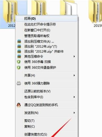Windows 7系統(tǒng)隱藏文件夾的方法 Windows 7系統(tǒng)隱藏文件夾的方法