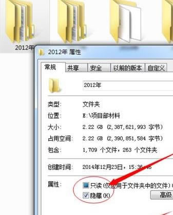 Windows 7系統(tǒng)隱藏文件夾的方法 Windows 7系統(tǒng)隱藏文件夾的方法