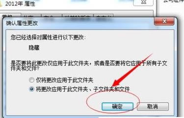 Windows 7系統(tǒng)隱藏文件夾的方法 Windows 7系統(tǒng)隱藏文件夾的方法