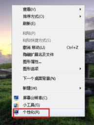 Win7進(jìn)入屏保的時(shí)間設(shè)置方法 Win7進(jìn)入屏保的時(shí)間設(shè)置方法