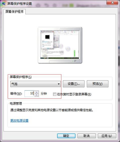 Win7進(jìn)入屏保的時(shí)間設(shè)置方法 Win7進(jìn)入屏保的時(shí)間設(shè)置方法