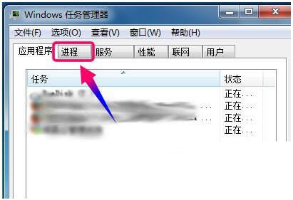 Win7查看軟件內(nèi)存占用率的方法 Win7查看軟件內(nèi)存占用率的方法
